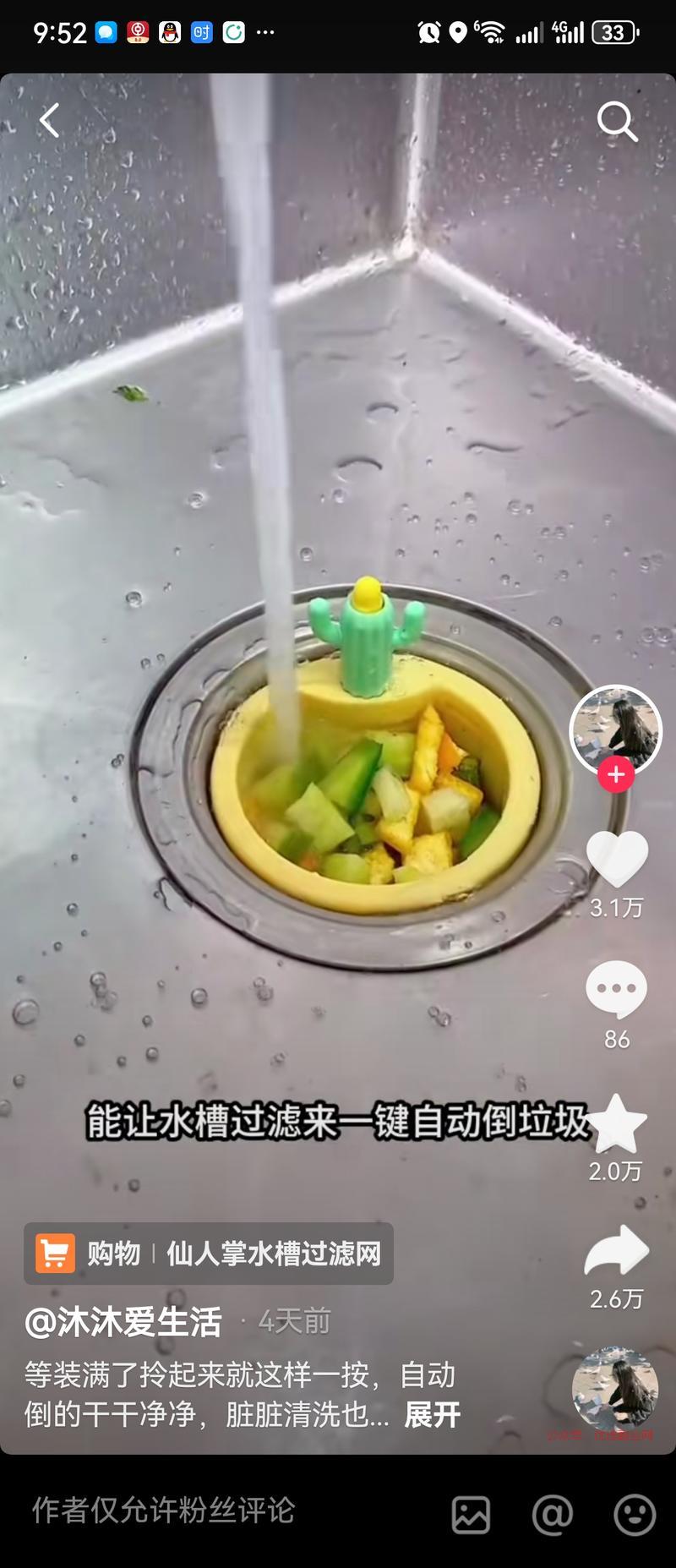 仙人掌水漏这两天爆了，这…#情报-搞钱情报论坛-网创交流-优选副业网